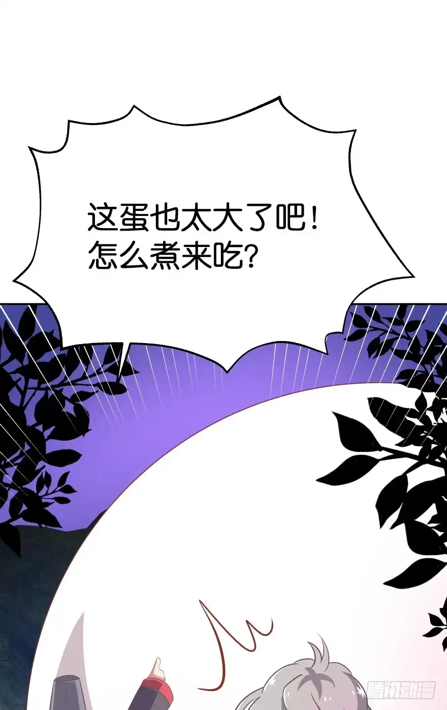 《魔神的恋爱法则》敌人的真正目的！ 第34页