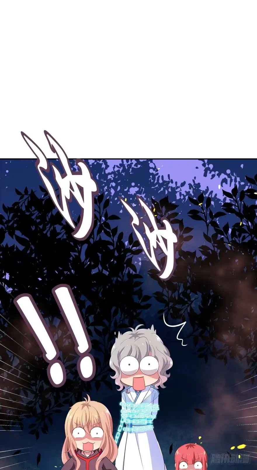 《魔神的恋爱法则》敌人的真正目的2 第35页