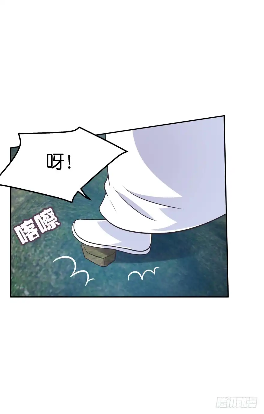 《魔神的恋爱法则》敌人的真正目的2 第10页