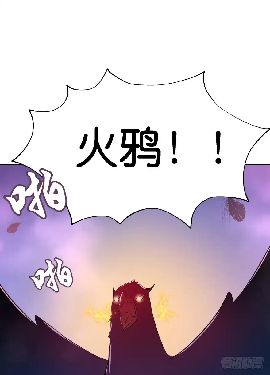 《魔神的恋爱法则》敌人的真正目的2 第42页