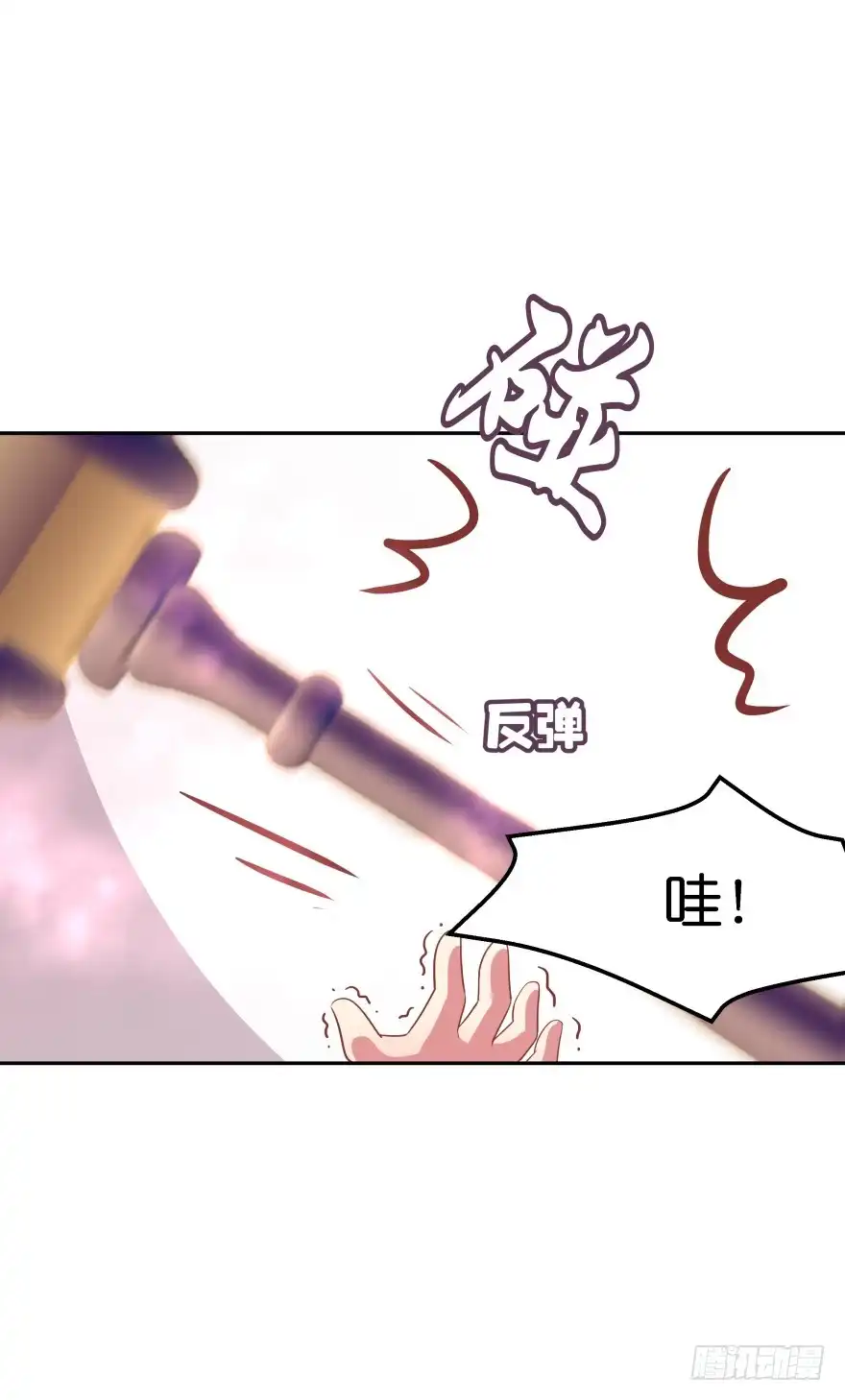 《魔神的恋爱法则》敌人的真正目的2 第5页