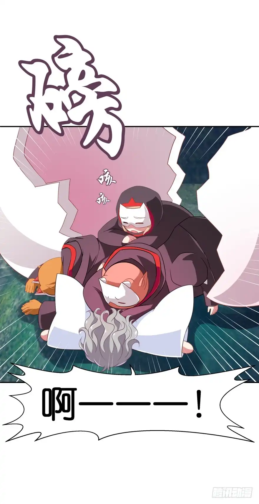 《魔神的恋爱法则》敌人的真正目的2 第17页