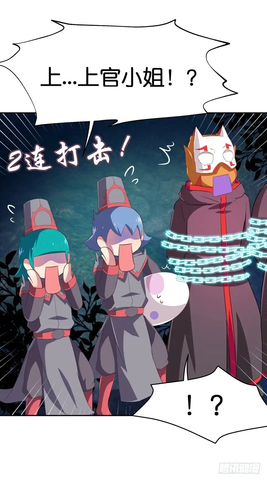 《魔神的恋爱法则》敌人的真正目的2 第28页