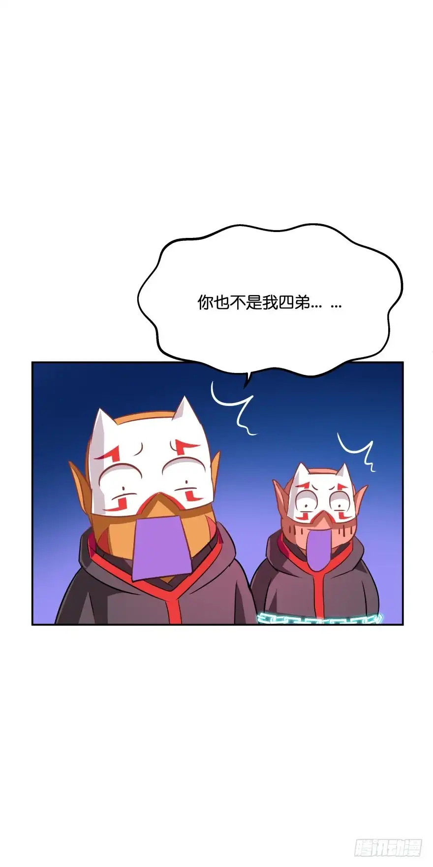 《魔神的恋爱法则》敌人的真正目的2 第31页