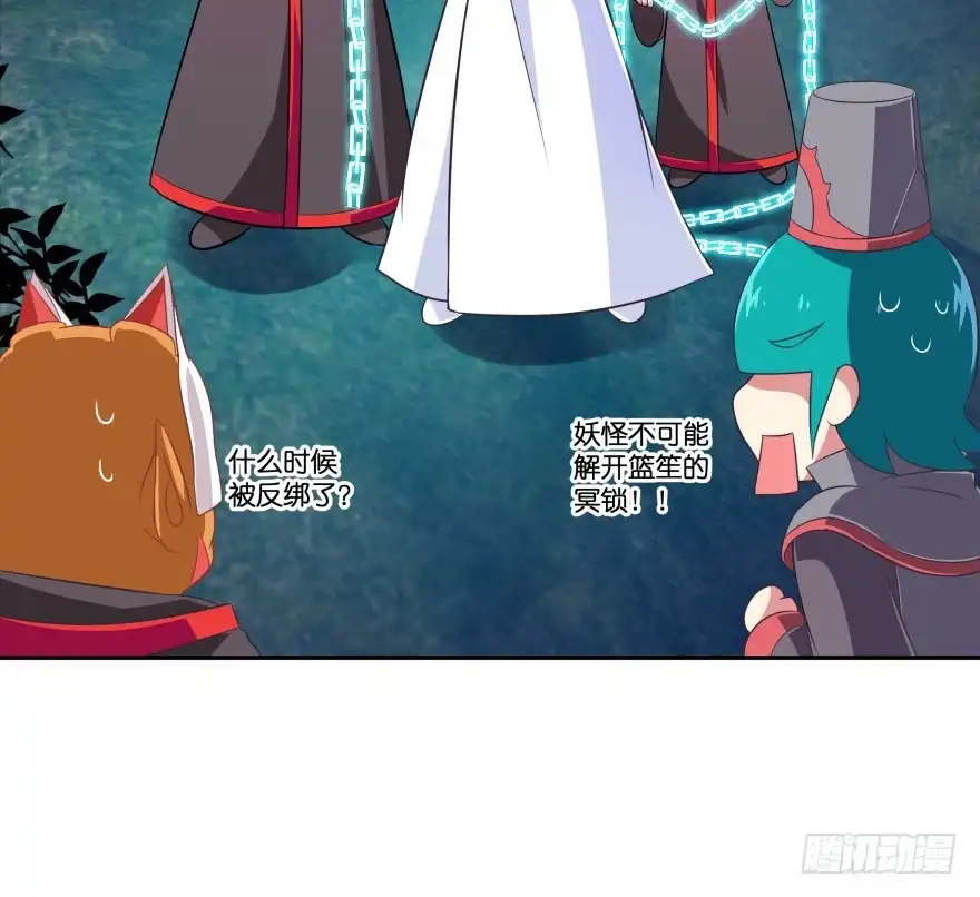 《魔神的恋爱法则》敌人的真正目的2 第26页
