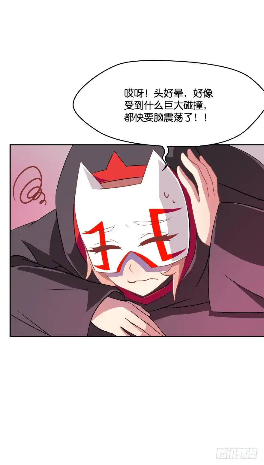 《魔神的恋爱法则》敌人的真正目的2 第18页
