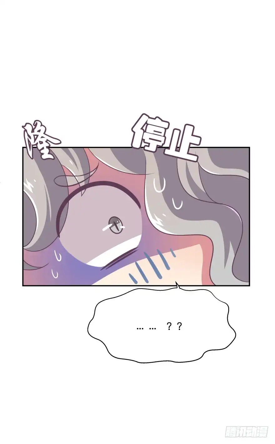 《魔神的恋爱法则》敌人的真正目的2 第14页
