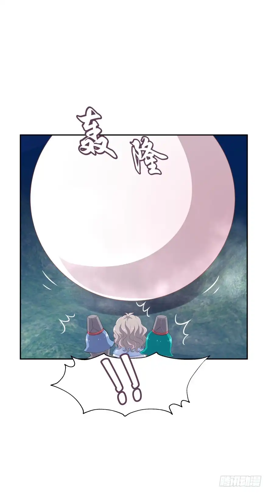《魔神的恋爱法则》敌人的真正目的2 第7页
