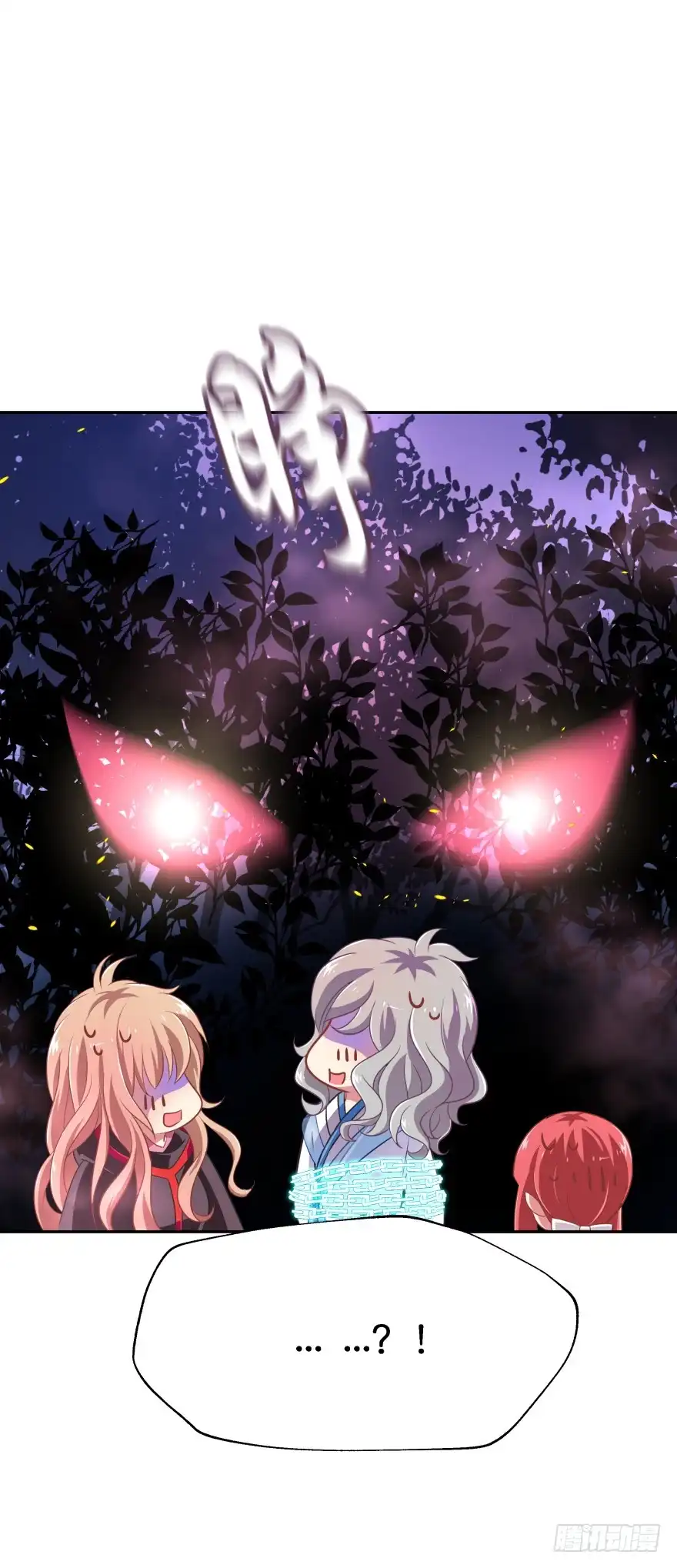 《魔神的恋爱法则》敌人的真正目的2 第37页