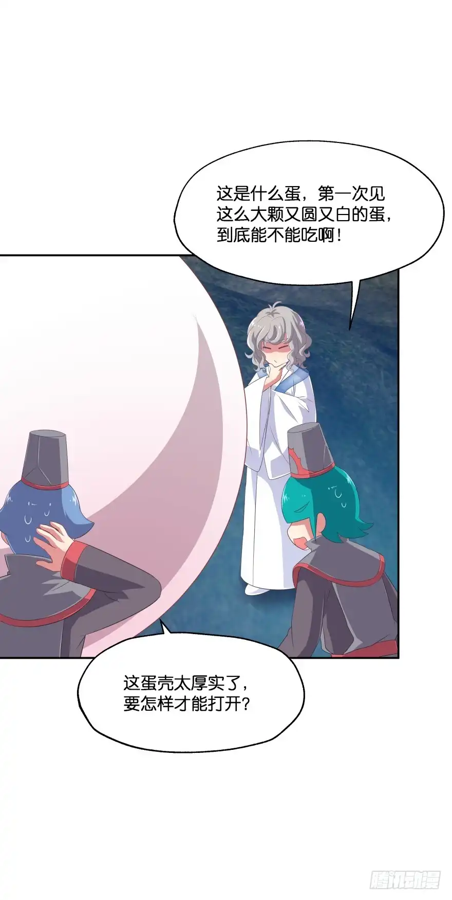 《魔神的恋爱法则》敌人的真正目的2 第1页