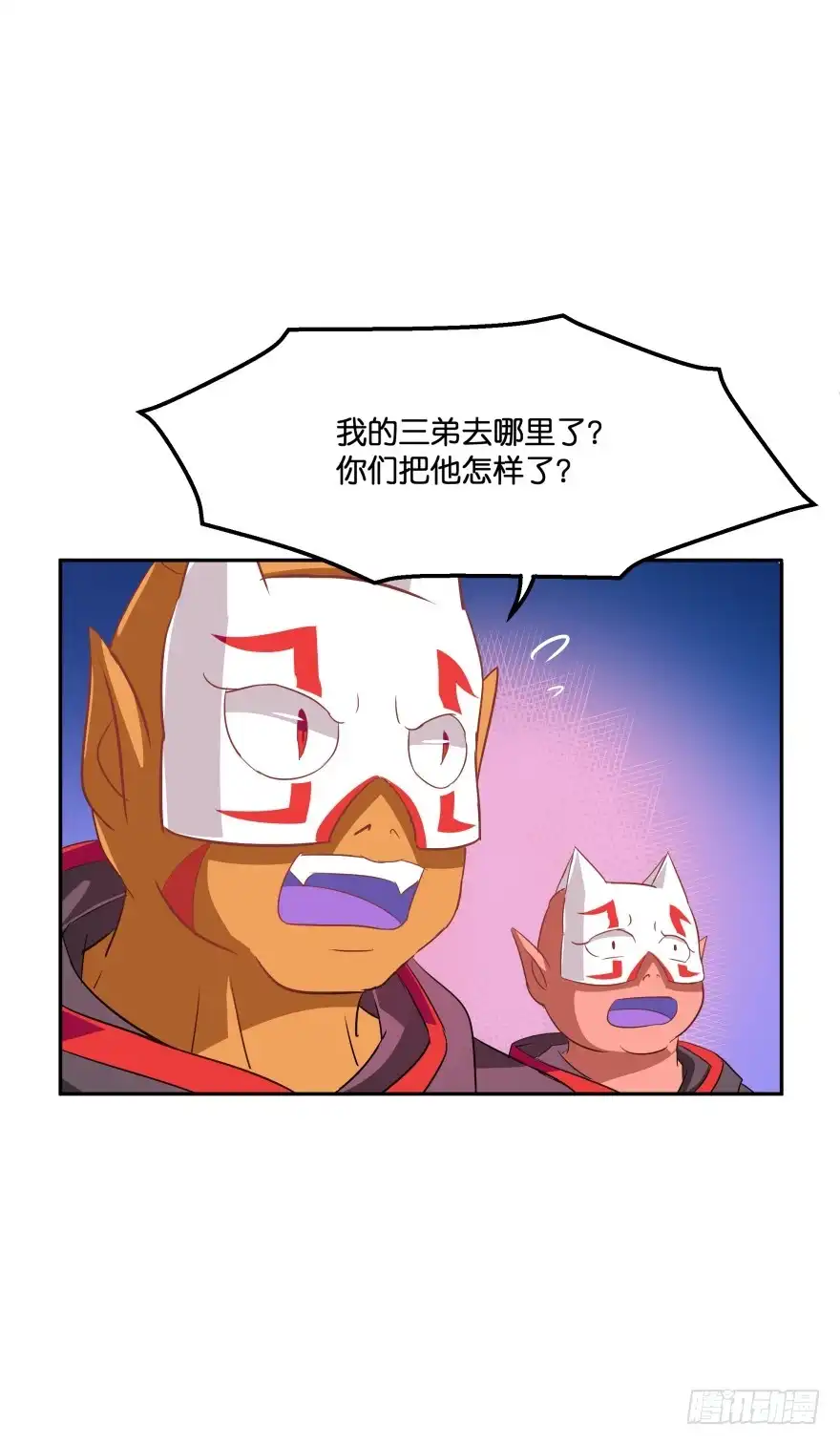 《魔神的恋爱法则》敌人的真正目的2 第29页