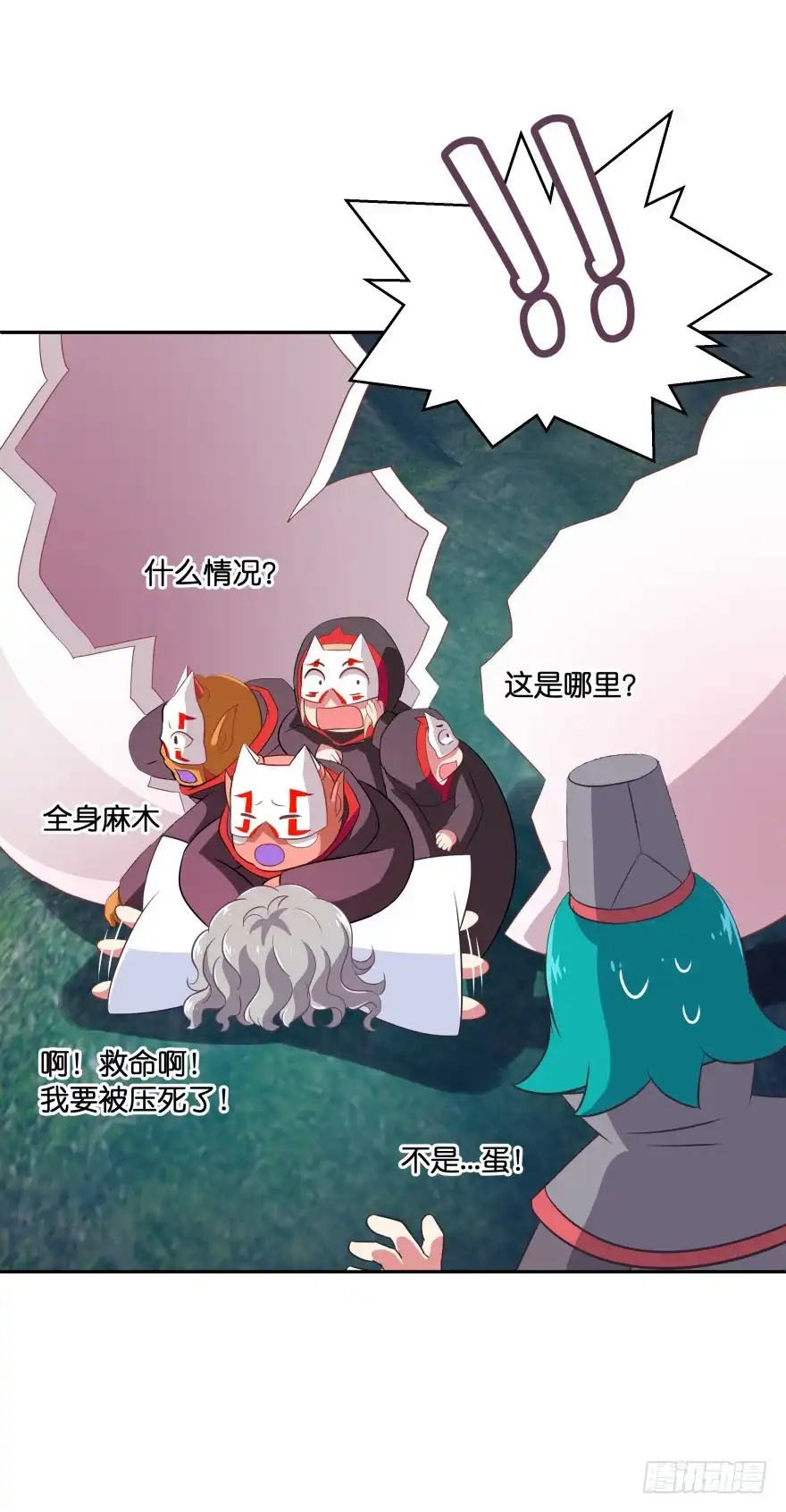 《魔神的恋爱法则》敌人的真正目的2 第19页