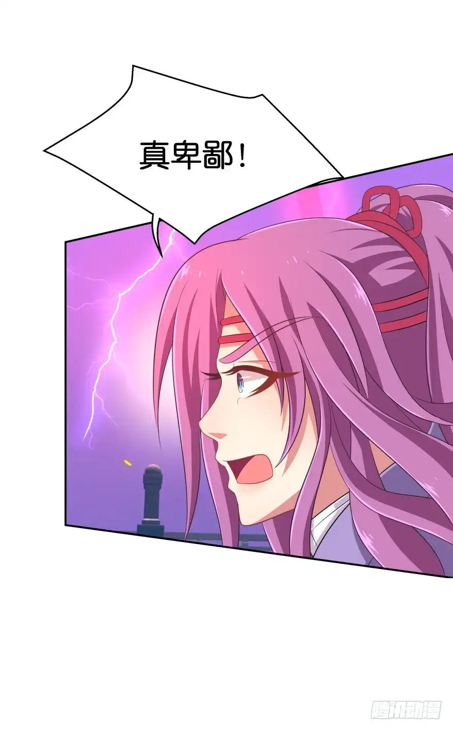 《魔神的恋爱法则》敌人的真正目的3 第10页