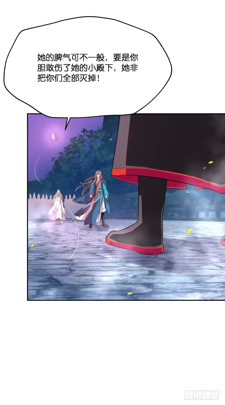《魔神的恋爱法则》敌人的真正目的3 第21页