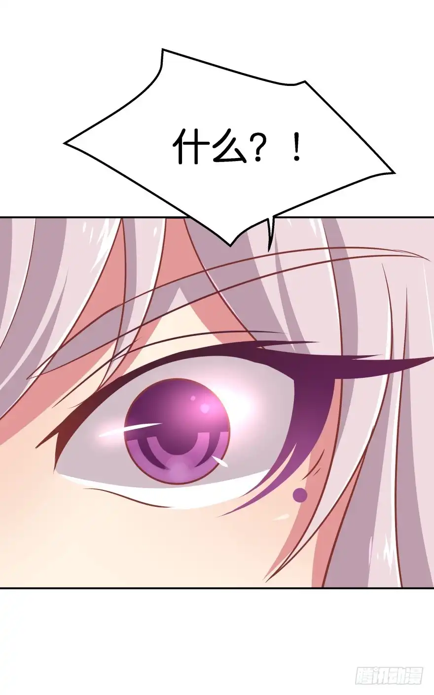 《魔神的恋爱法则》敌人的真正目的3 第25页