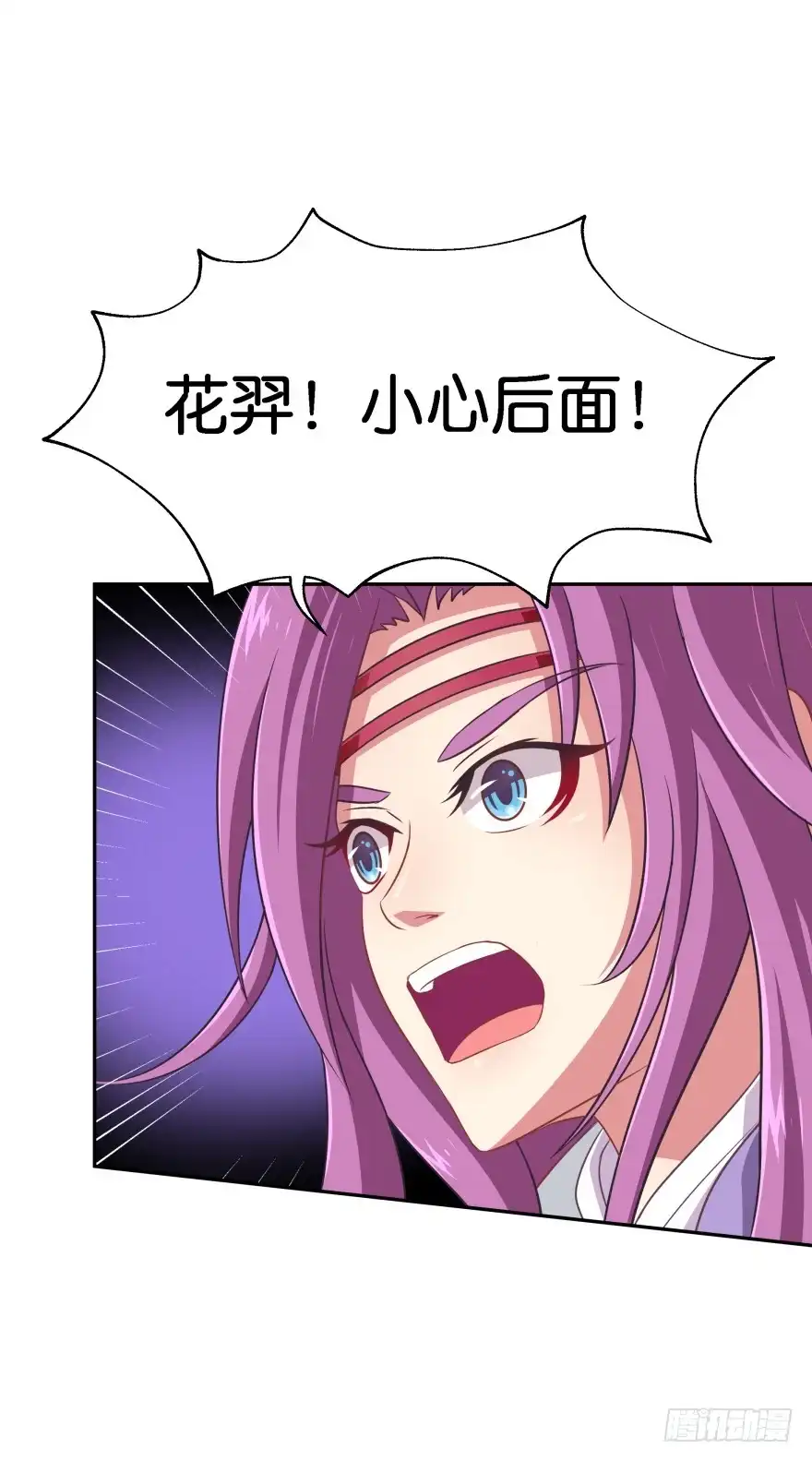 《魔神的恋爱法则》敌人的真正目的3 第27页