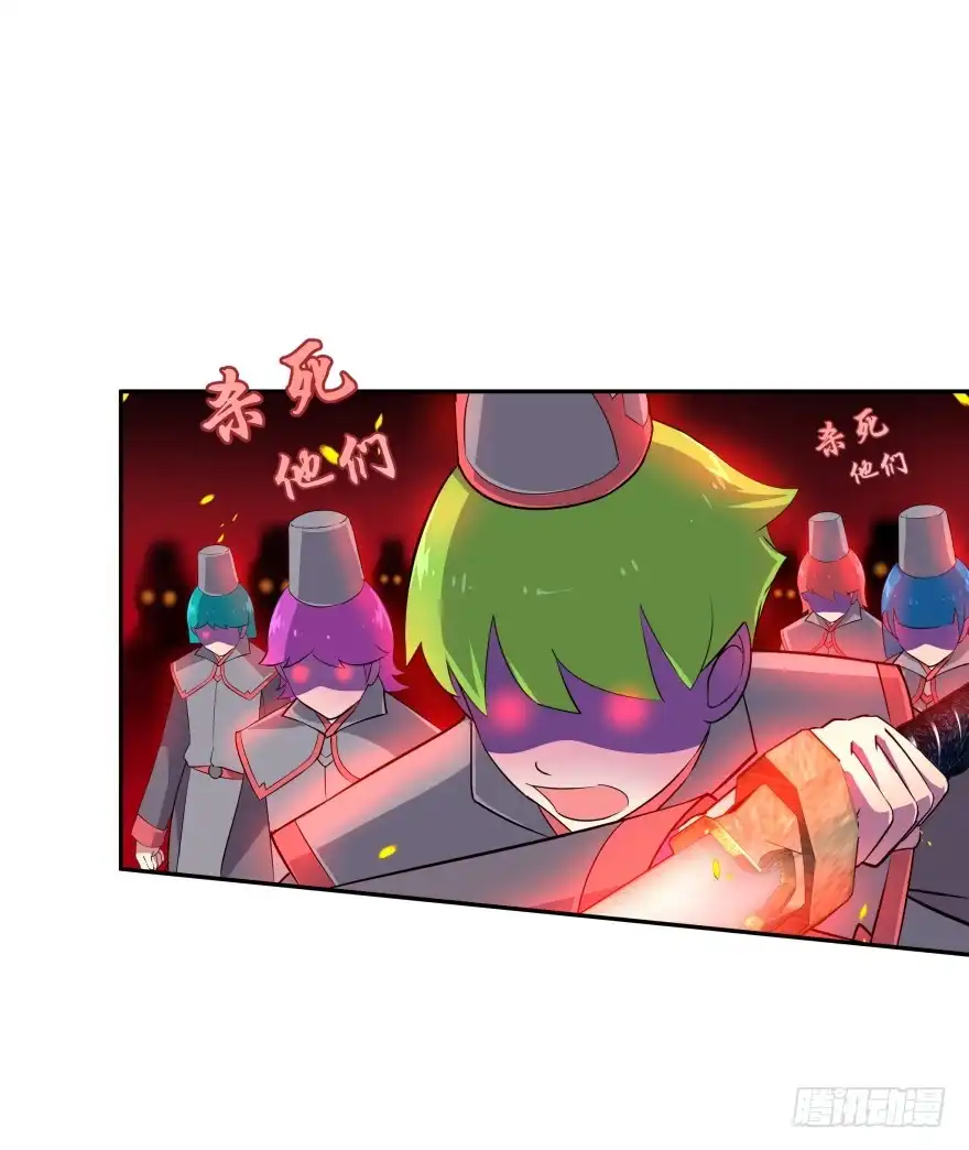《魔神的恋爱法则》敌人的真正目的3 第30页