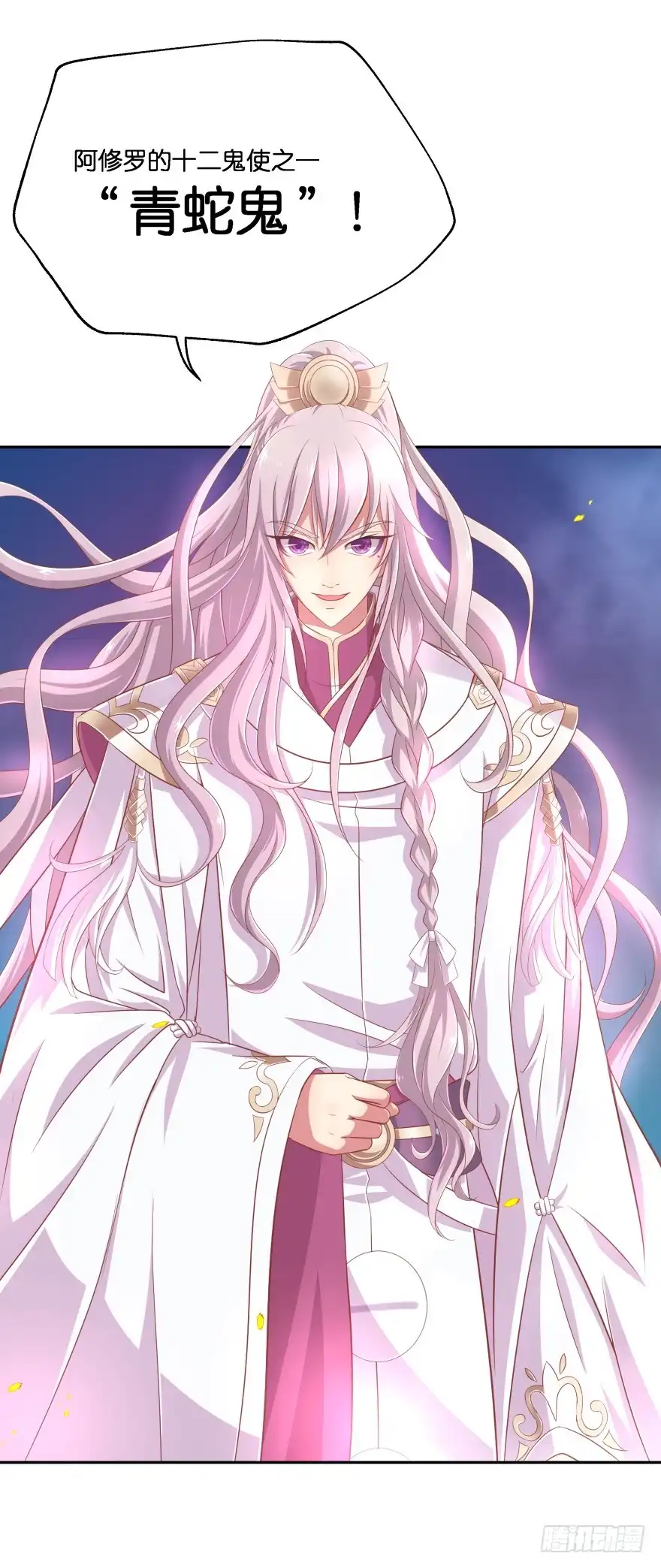 《魔神的恋爱法则》敌人的真正目的3 第16页