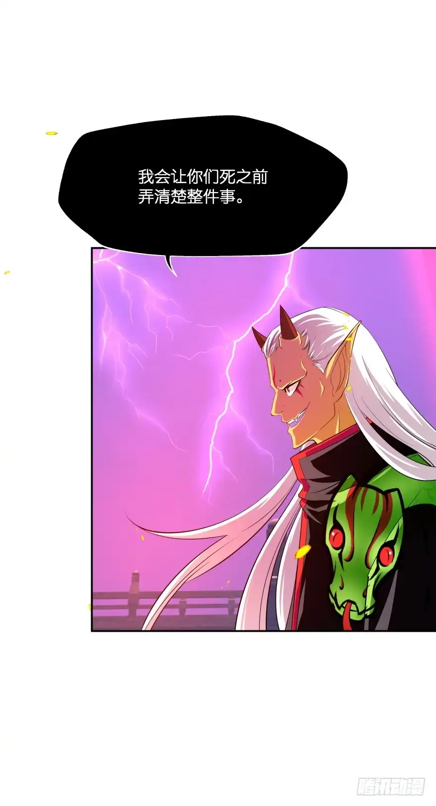 《魔神的恋爱法则》敌人的真正目的3 第2页