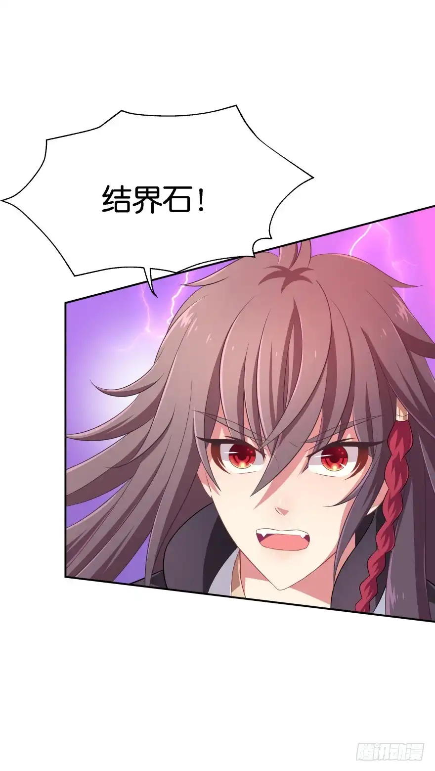 《魔神的恋爱法则》敌人的真正目的3 第8页