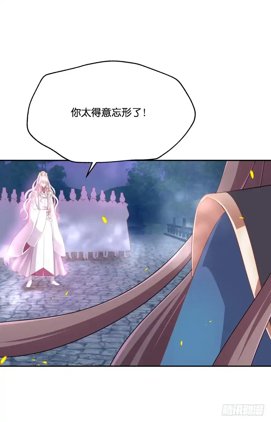 《魔神的恋爱法则》敌人的真正目的3 第15页