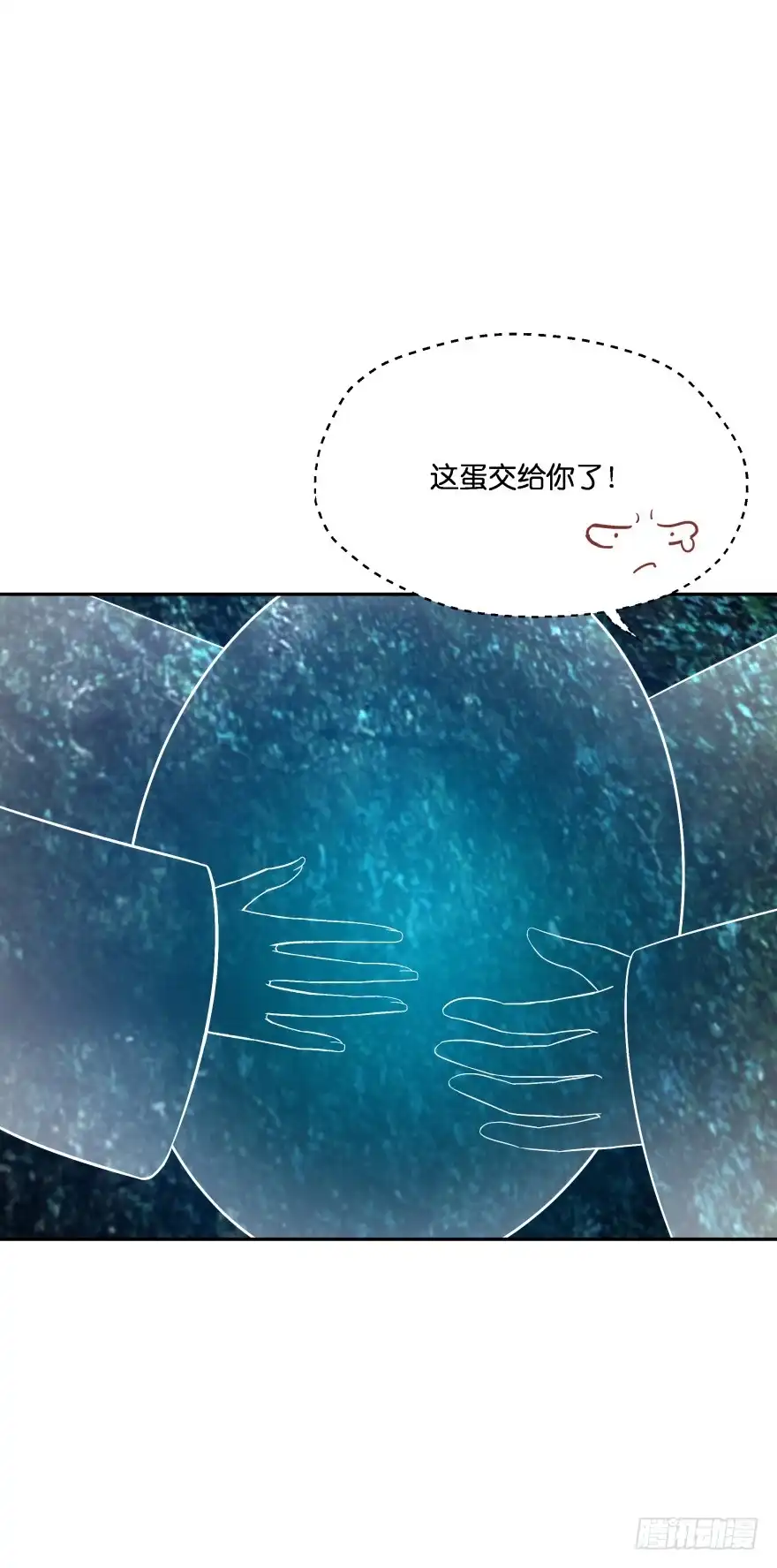 《魔神的恋爱法则》洞穴危机 第36页