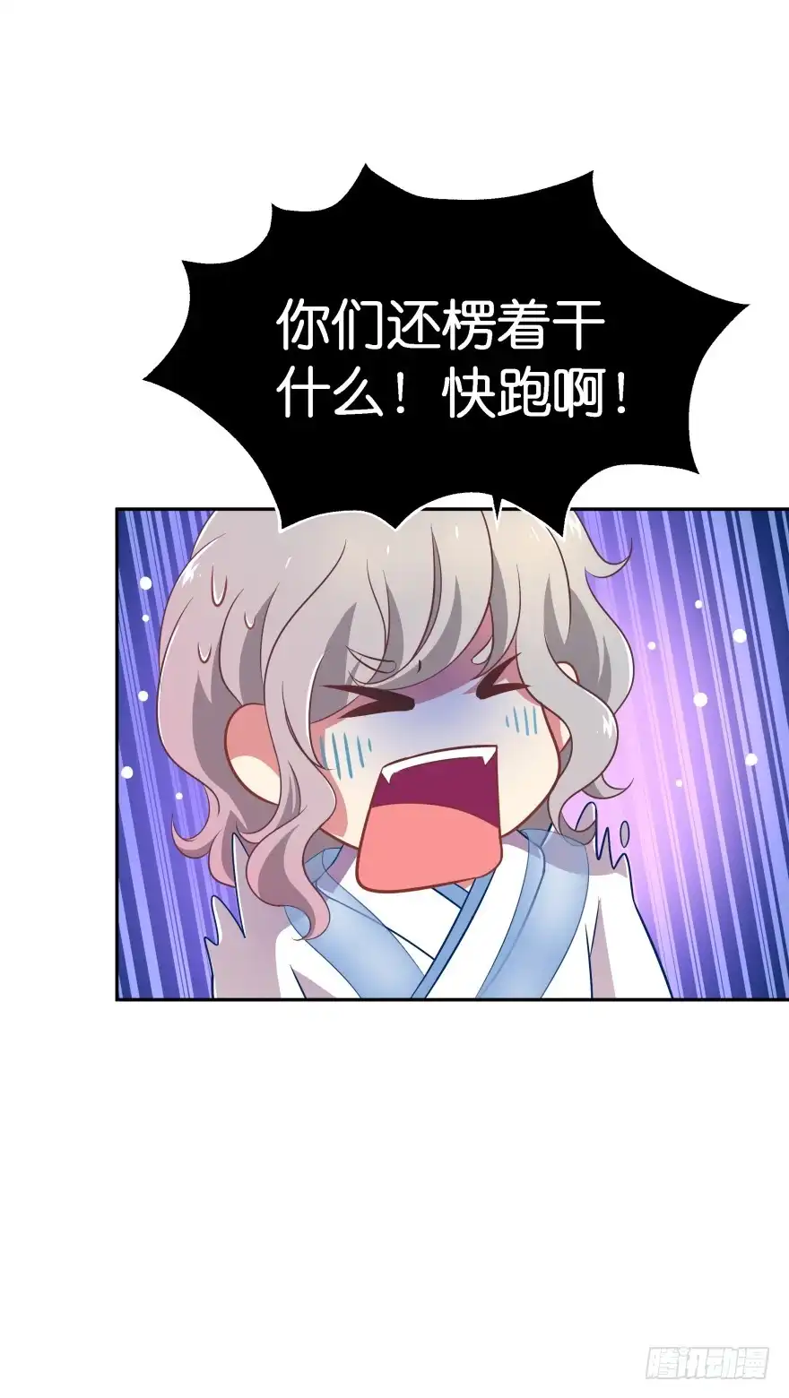 《魔神的恋爱法则》洞穴危机 第16页