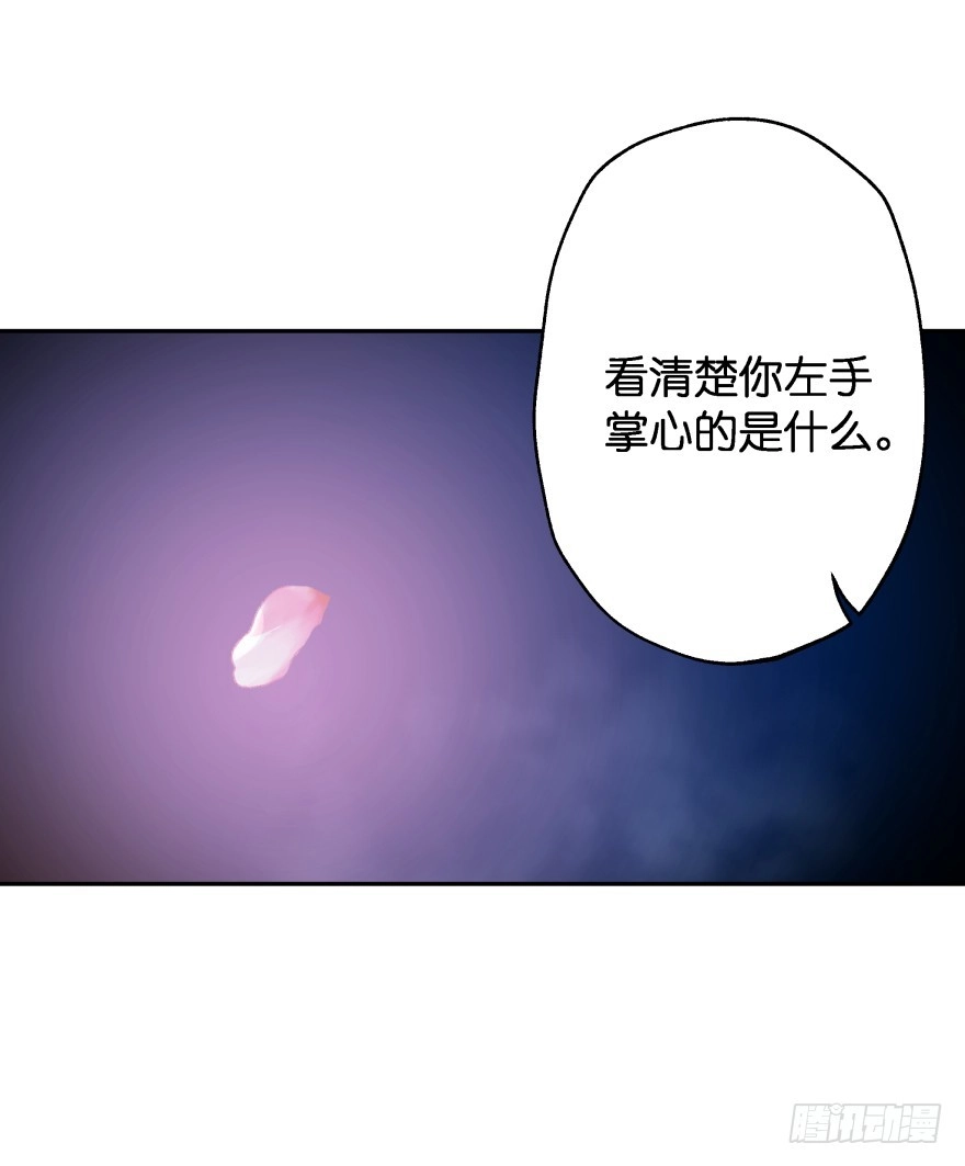 《魔神的恋爱法则》洞穴危机 第9页