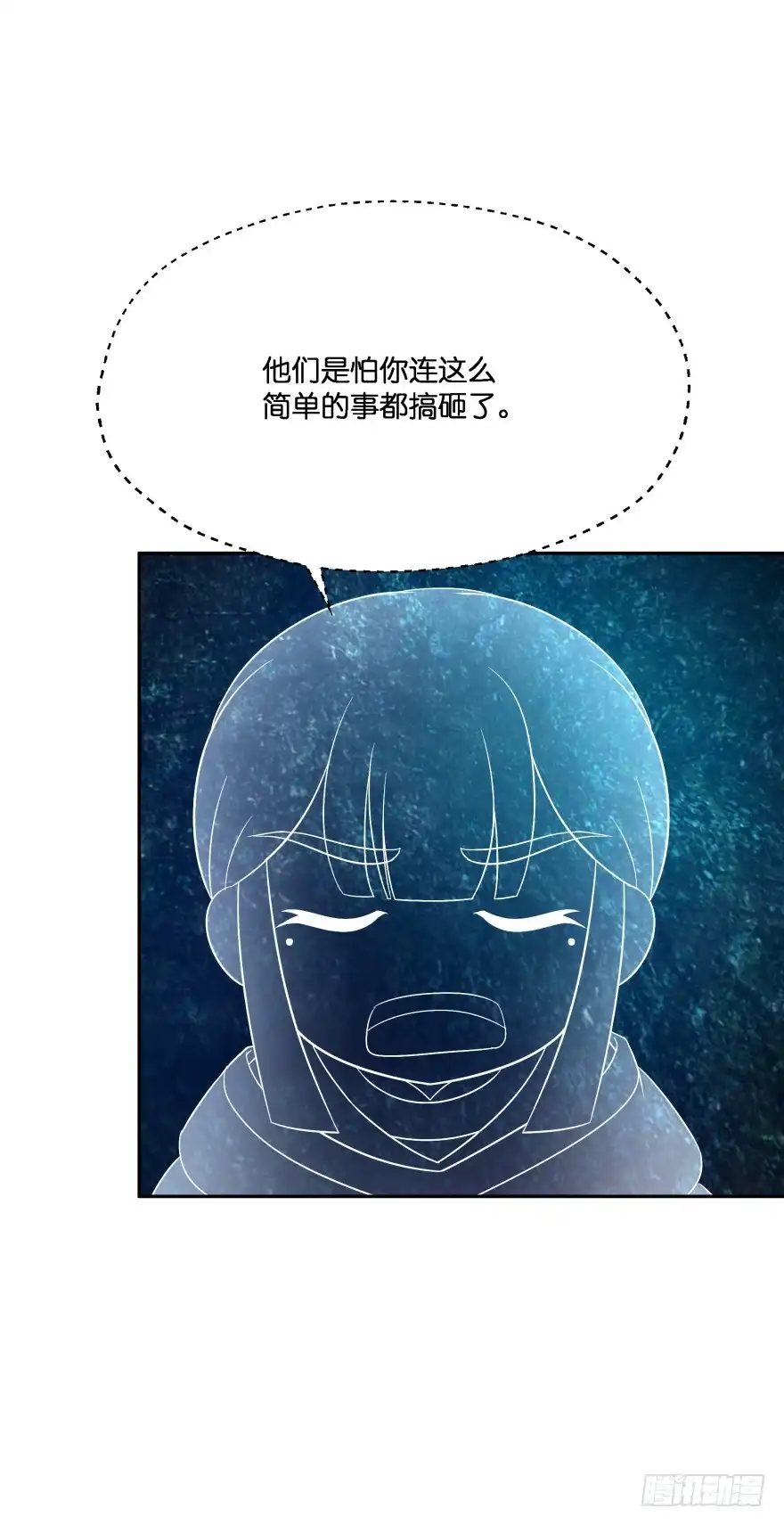 《魔神的恋爱法则》洞穴危机 第39页