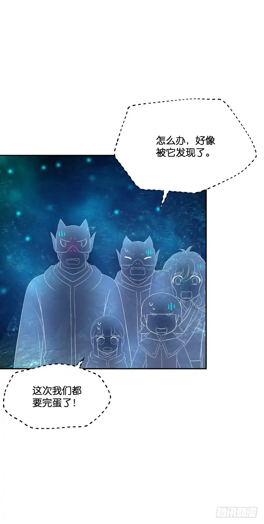 《魔神的恋爱法则》洞穴危机 第51页