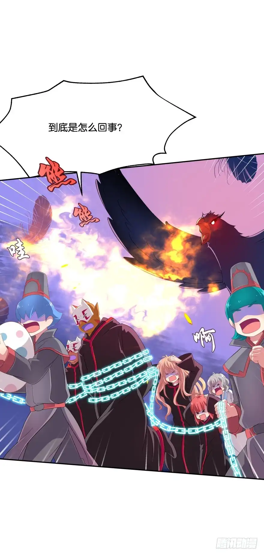 《魔神的恋爱法则》洞穴危机 第18页