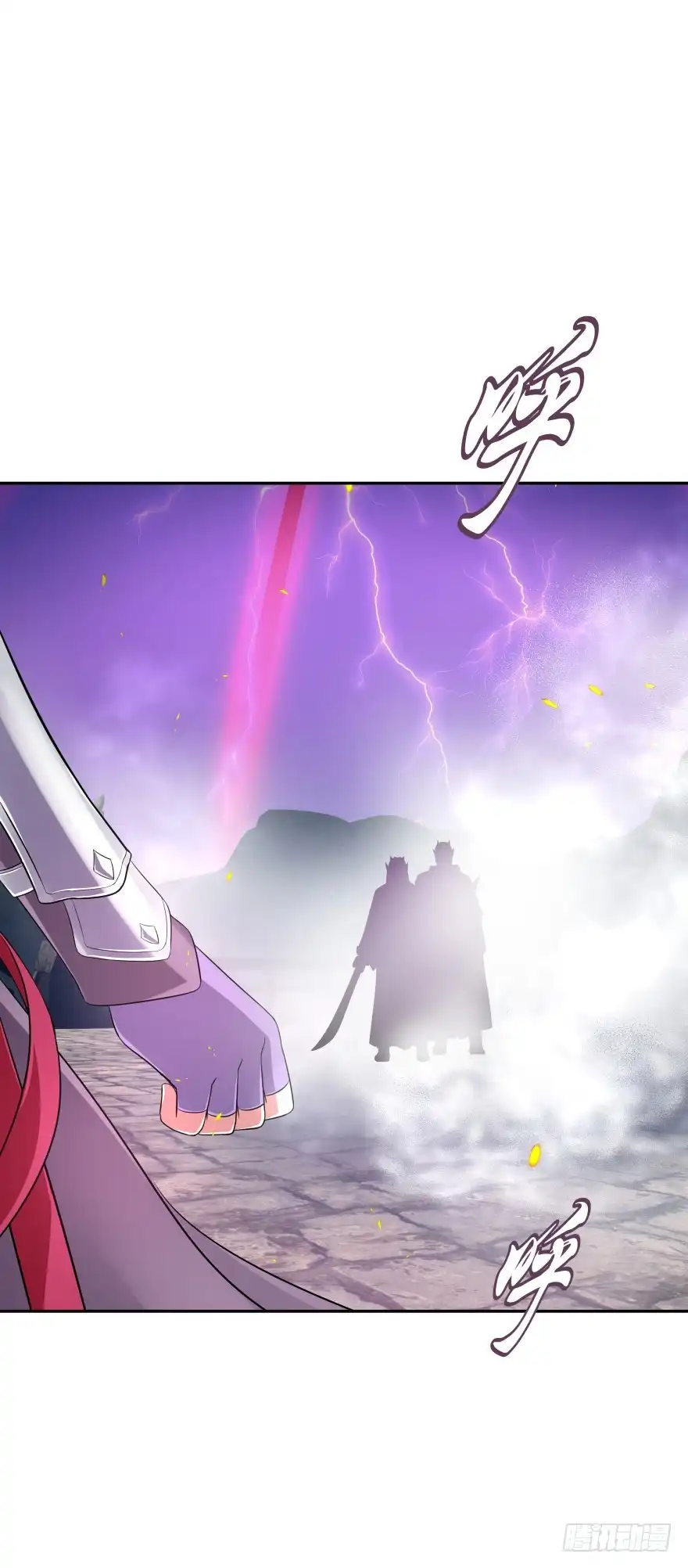 《魔神的恋爱法则》洞穴危机 第4页