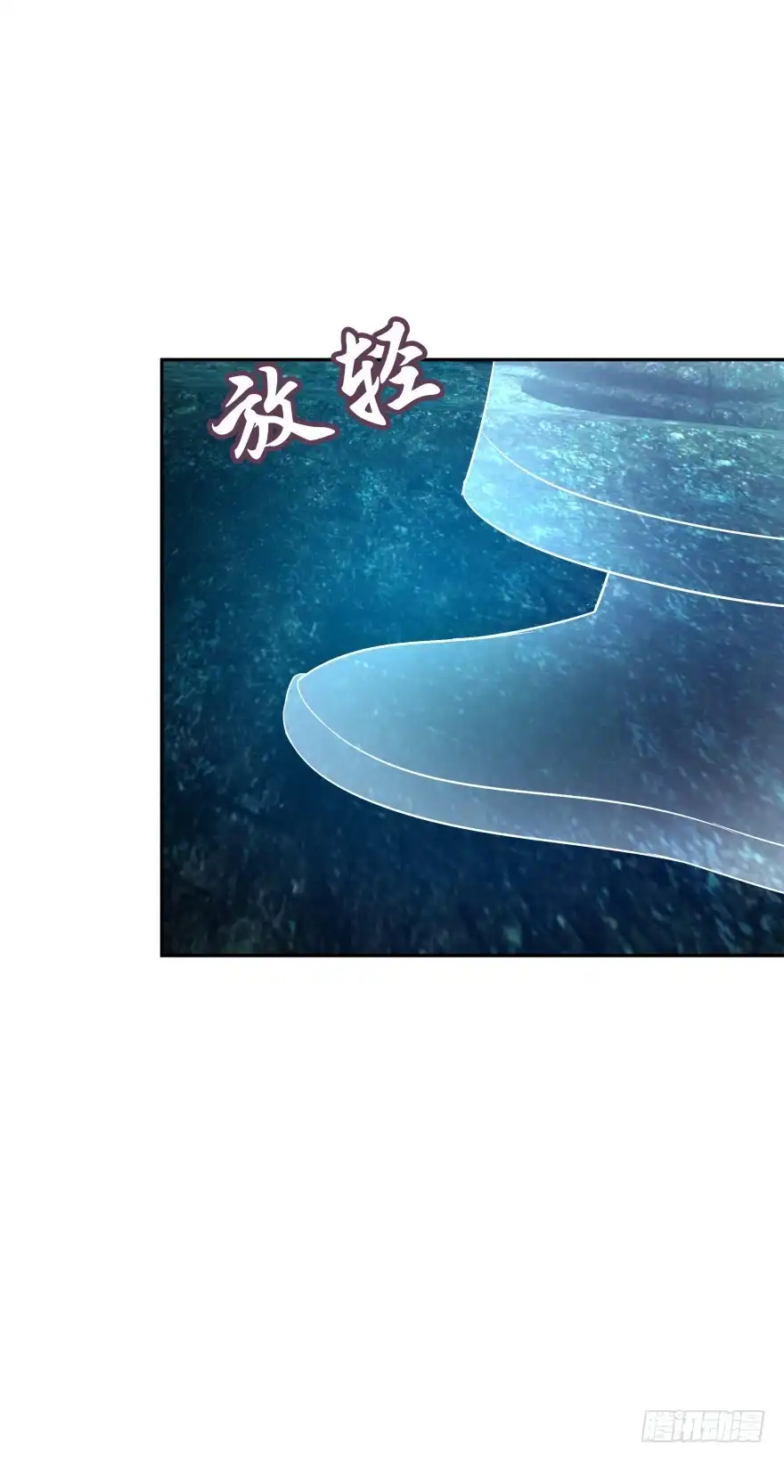 《魔神的恋爱法则》洞穴危机 第44页