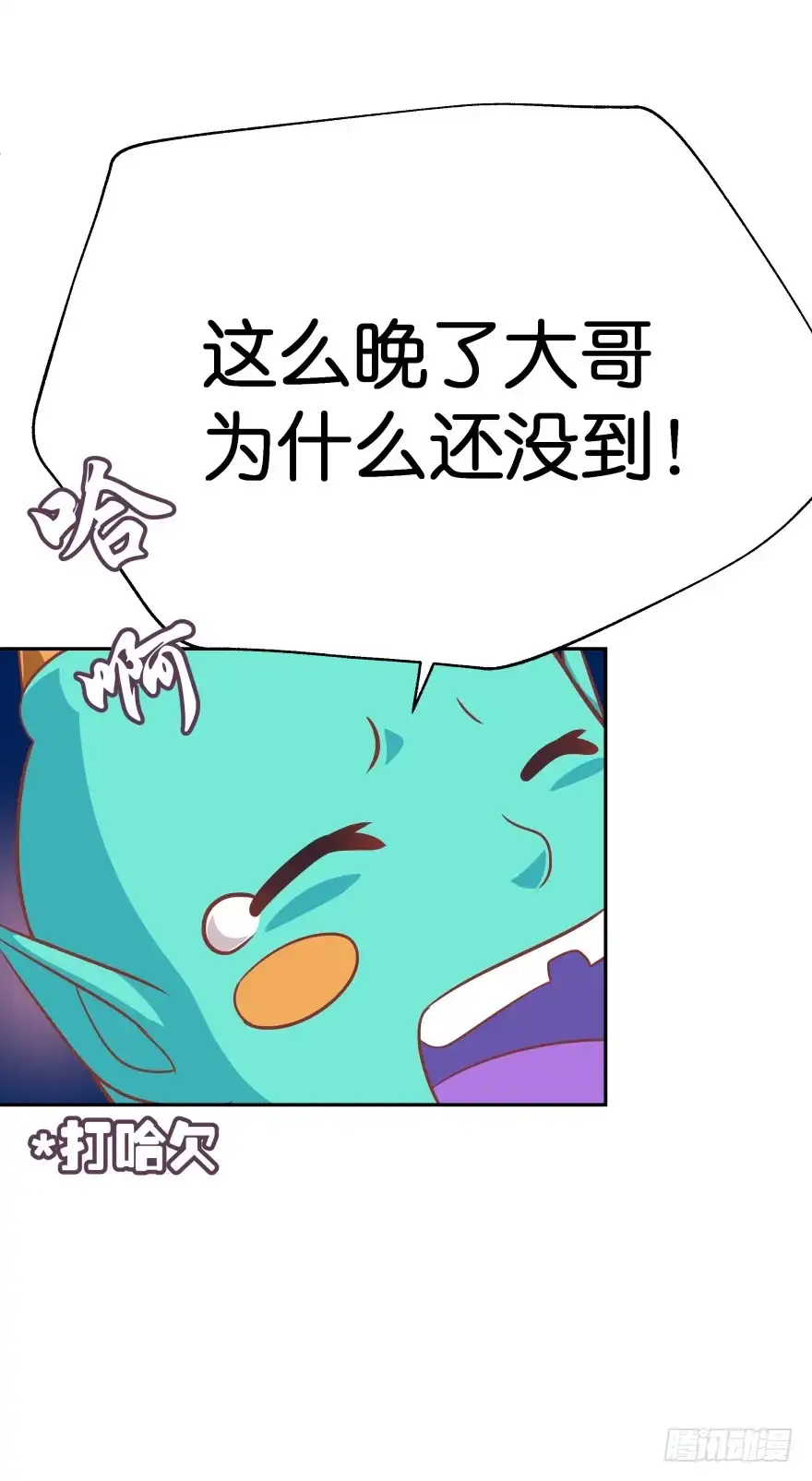 《魔神的恋爱法则》洞穴危机 第59页