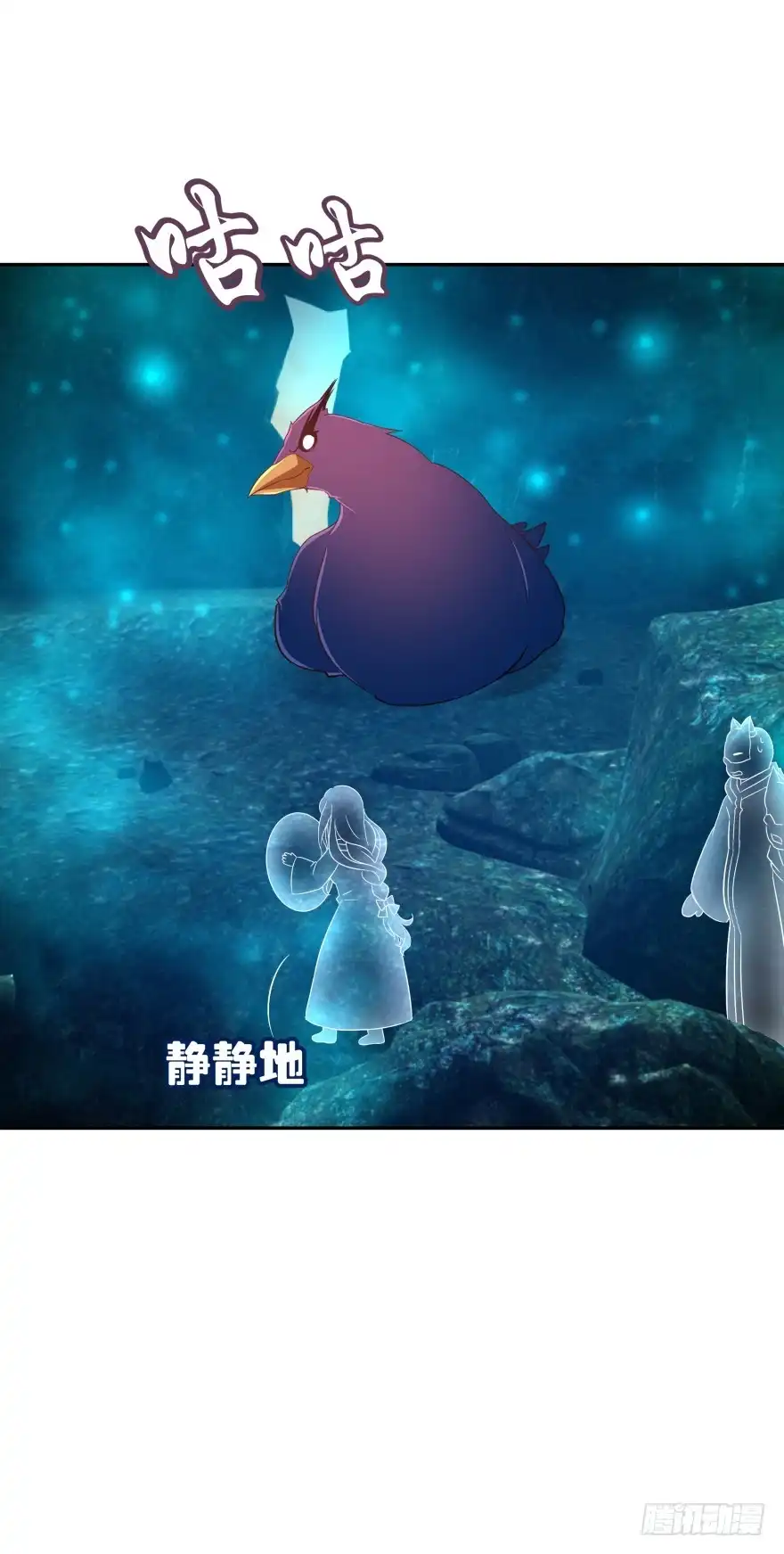 《魔神的恋爱法则》洞穴危机 第45页
