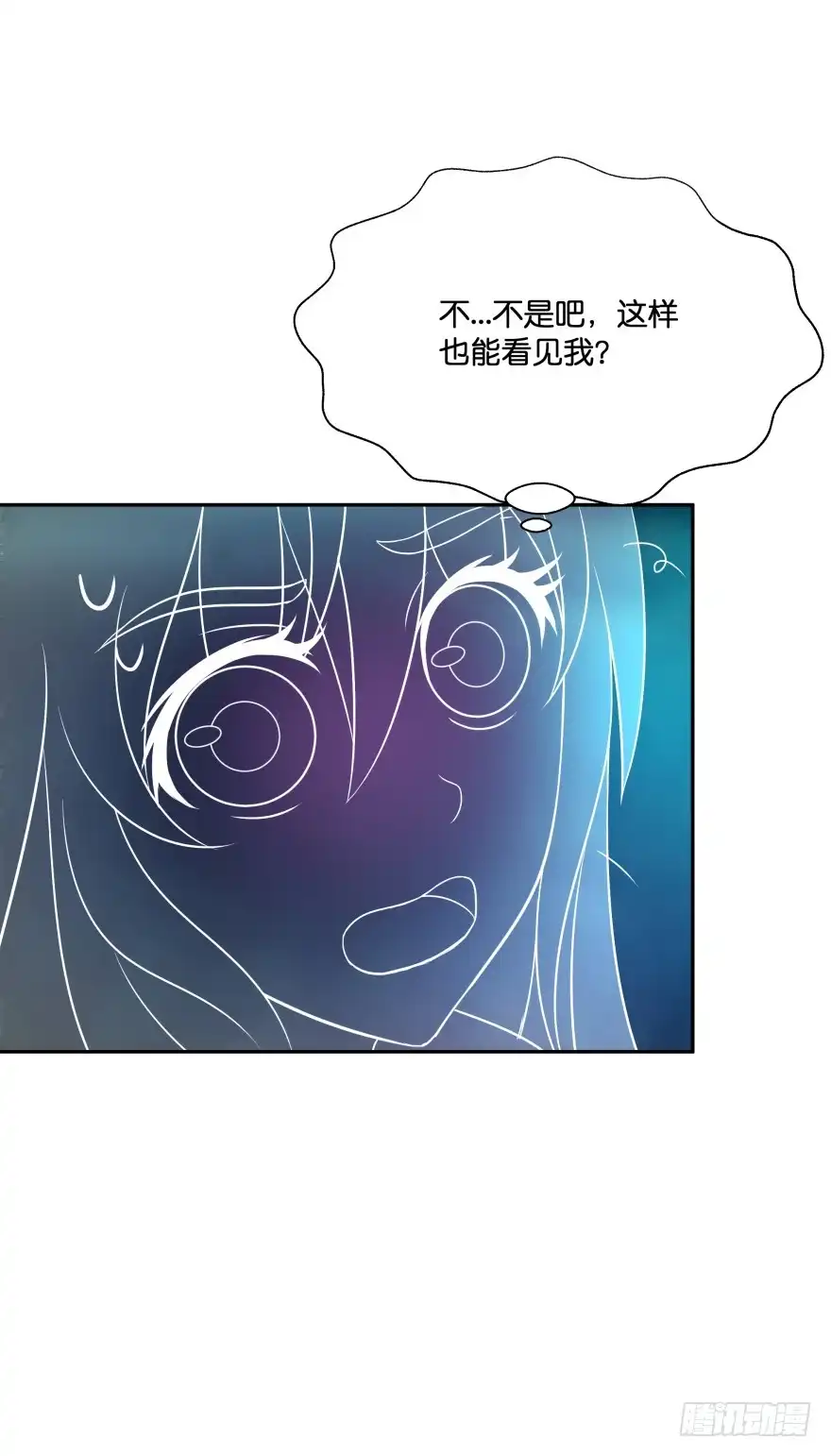 《魔神的恋爱法则》洞穴危机 第49页