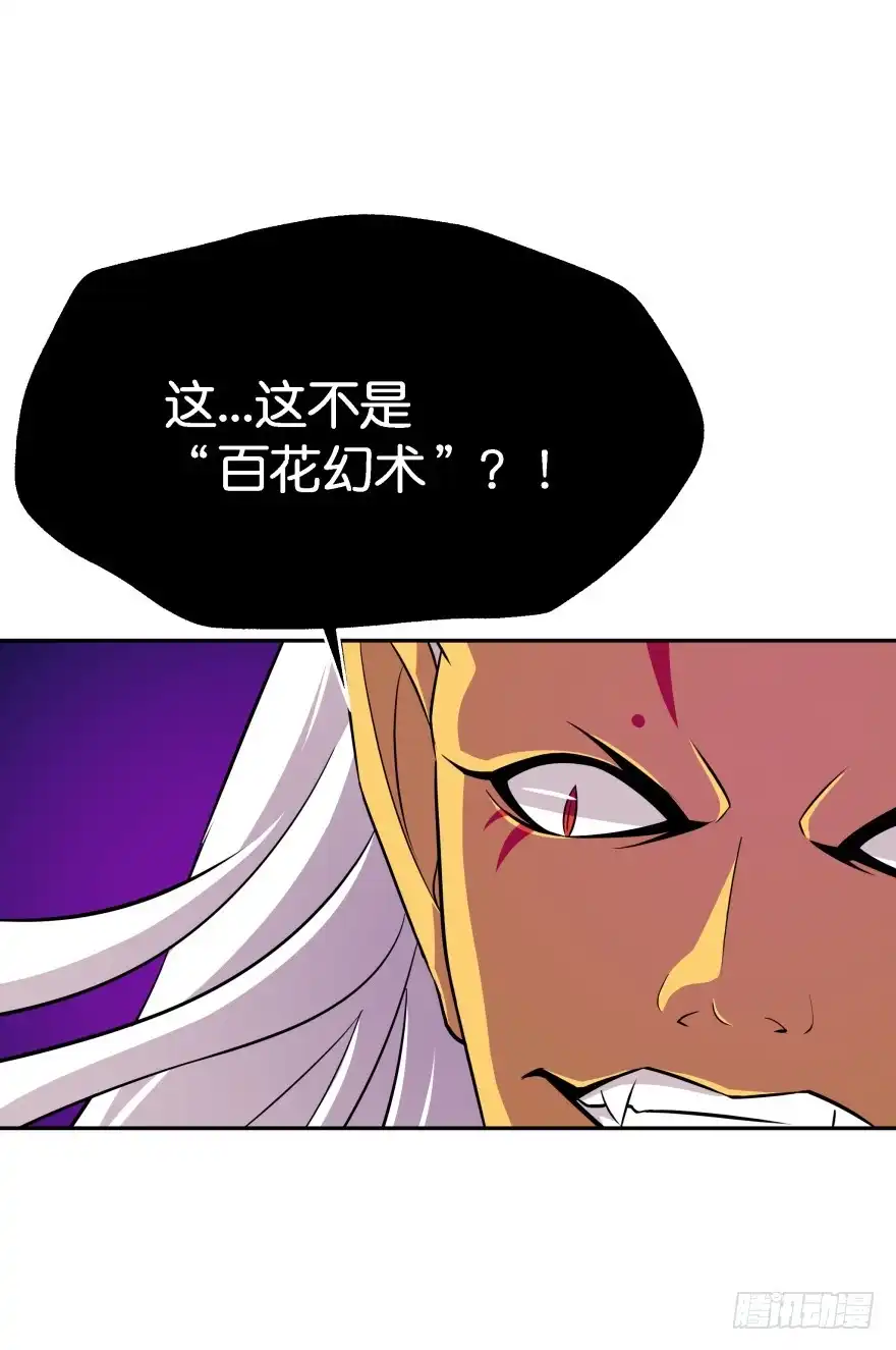 《魔神的恋爱法则》洞穴危机 第10页