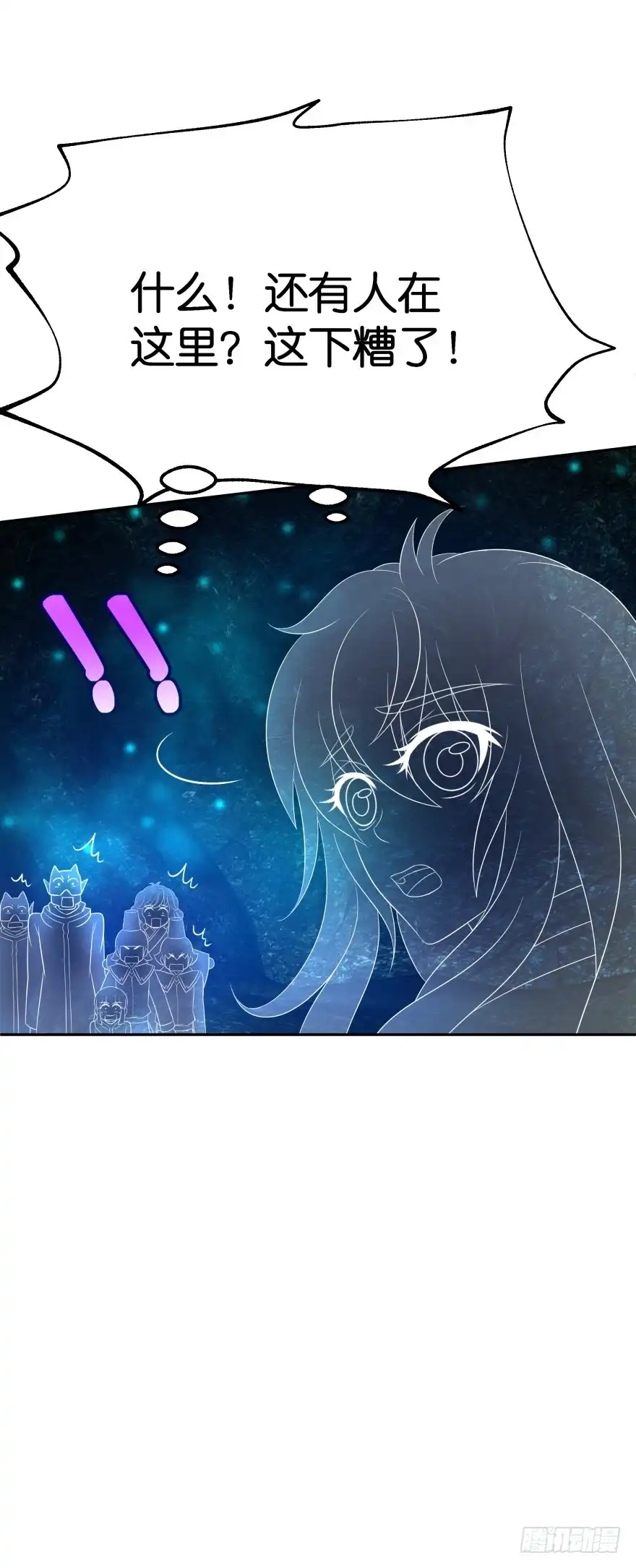 《魔神的恋爱法则》洞穴危机 第60页