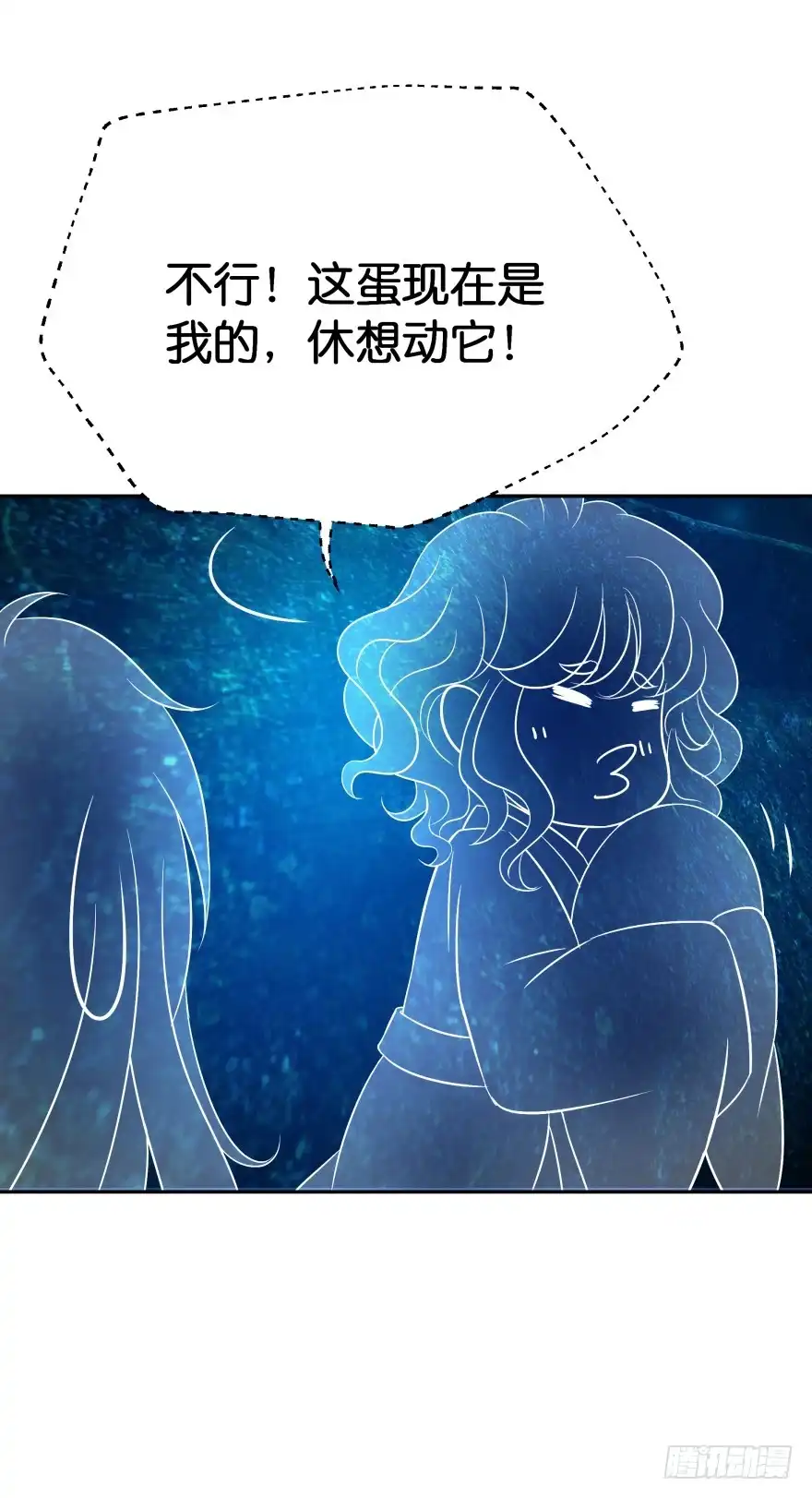 《魔神的恋爱法则》洞穴危机 第34页