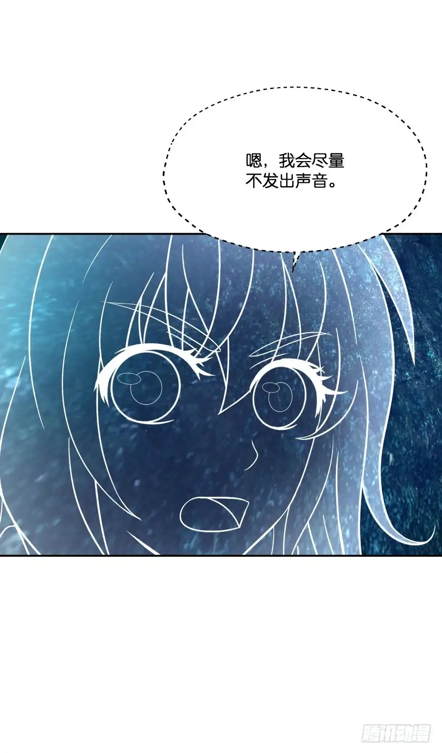 《魔神的恋爱法则》洞穴危机 第43页