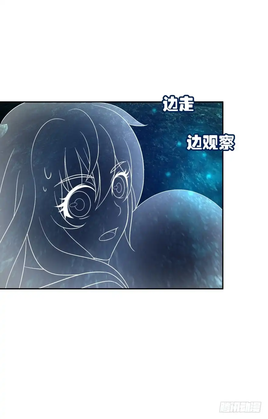 《魔神的恋爱法则》洞穴危机 第46页