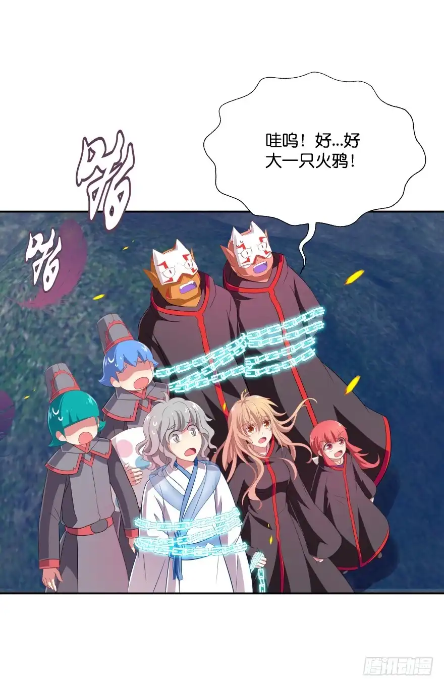 《魔神的恋爱法则》洞穴危机 第15页