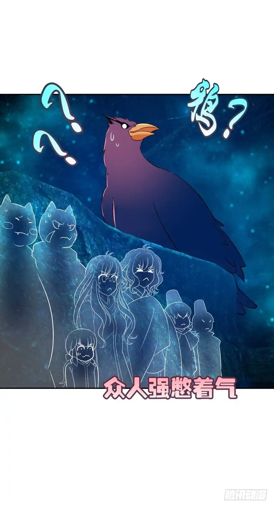 《魔神的恋爱法则》洞穴危机 第27页