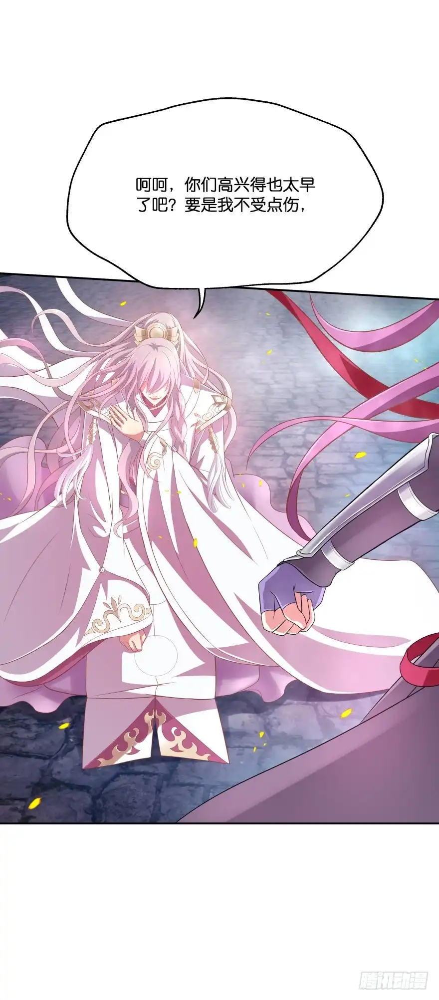 《魔神的恋爱法则》洞穴危机 第6页