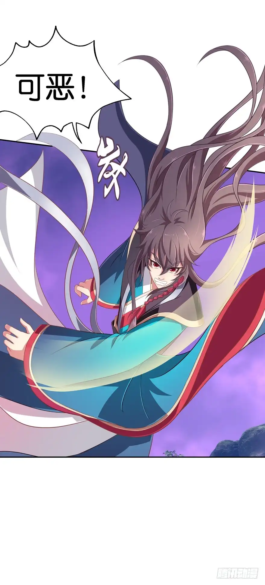 《魔神的恋爱法则》洞穴危机2 第28页