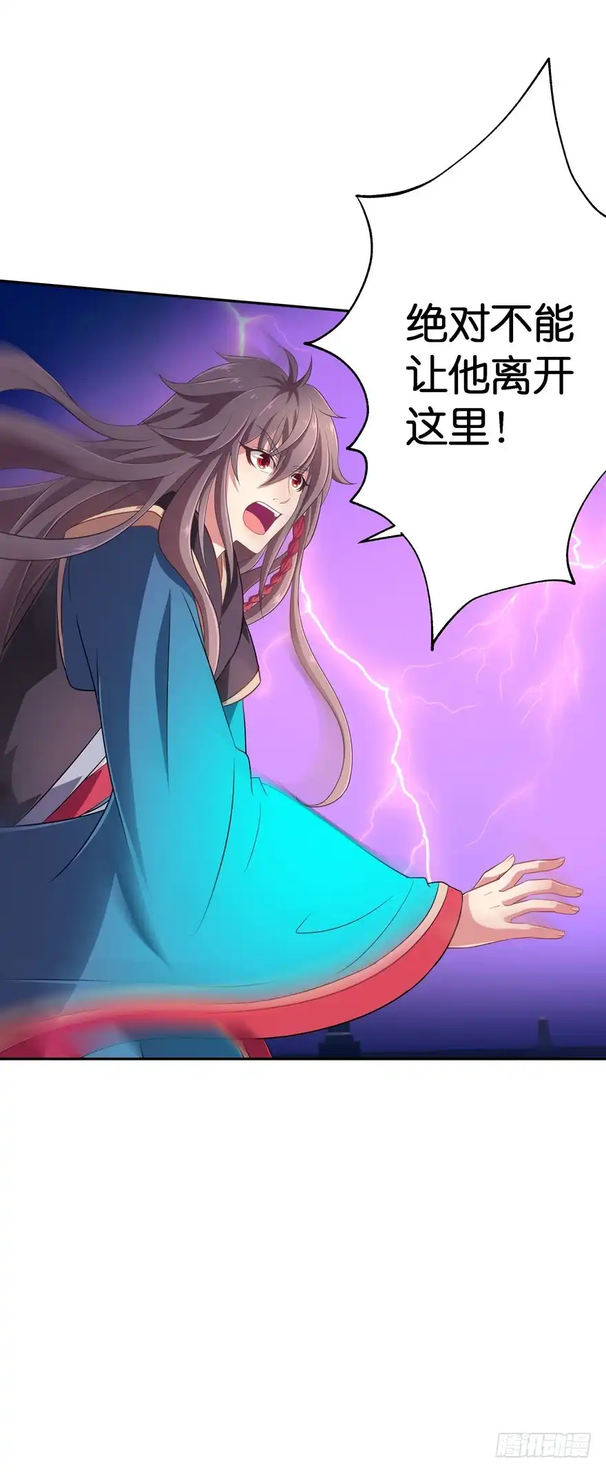 《魔神的恋爱法则》洞穴危机2 第24页