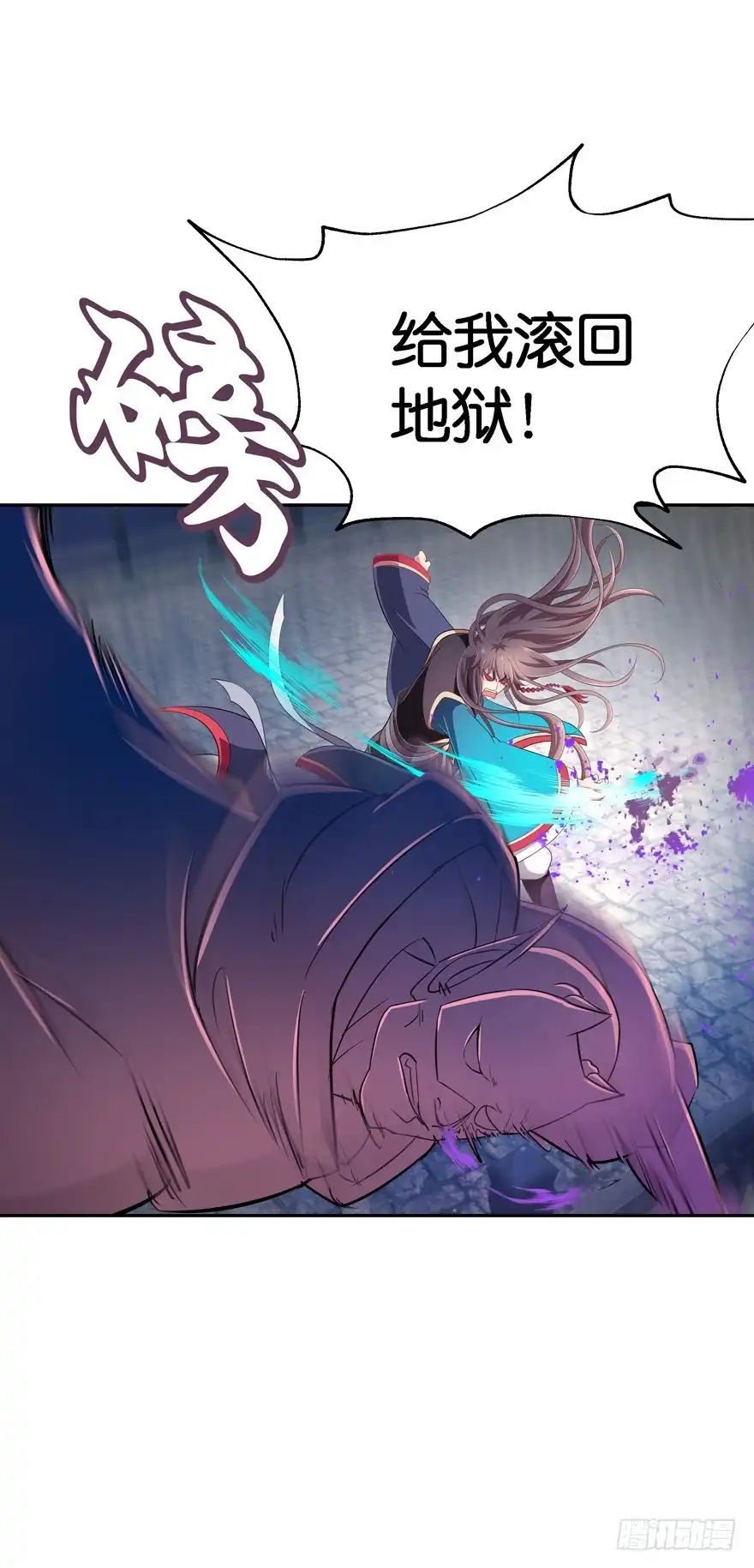 《魔神的恋爱法则》洞穴危机2 第34页
