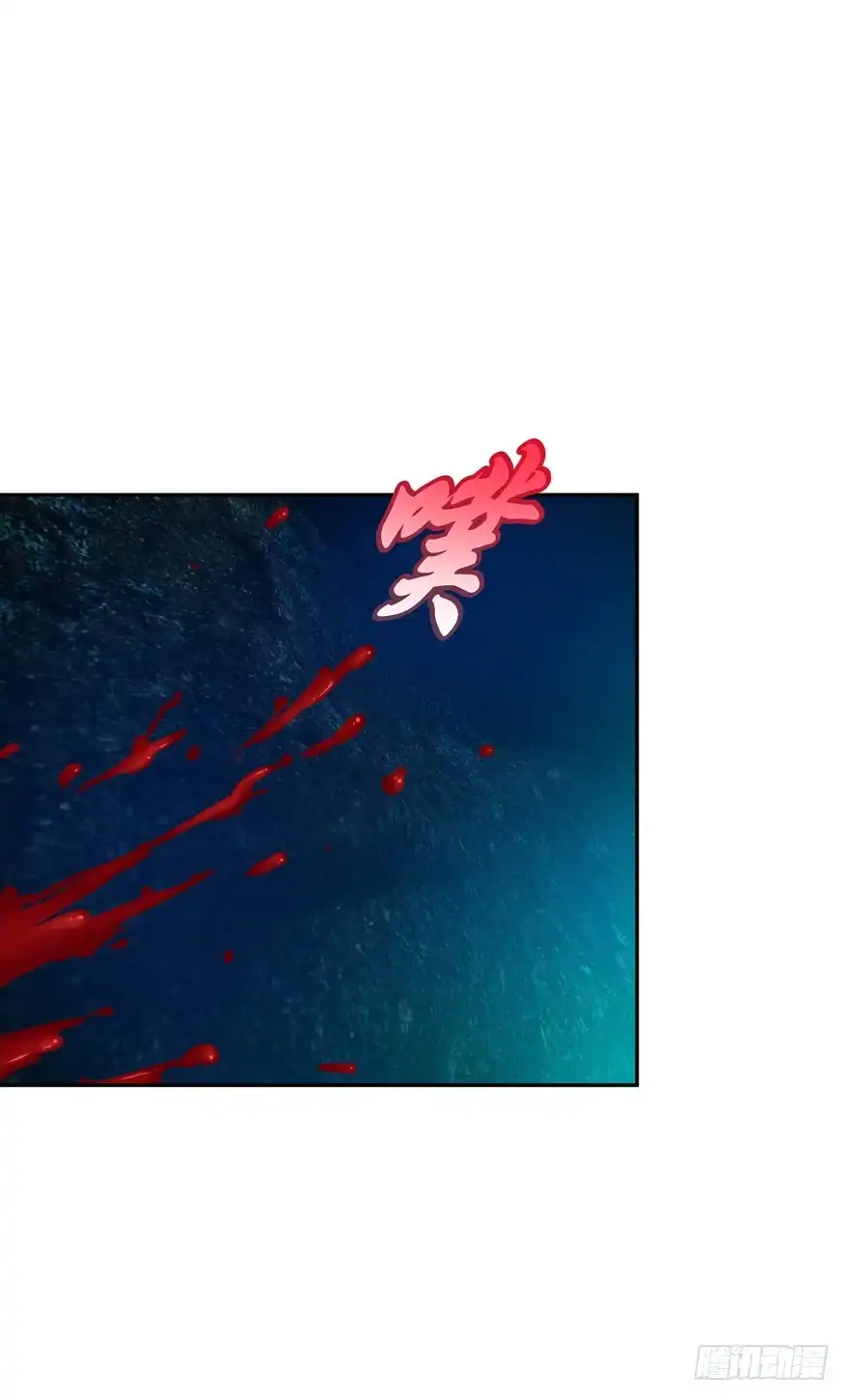 《魔神的恋爱法则》洞穴危机2 第14页