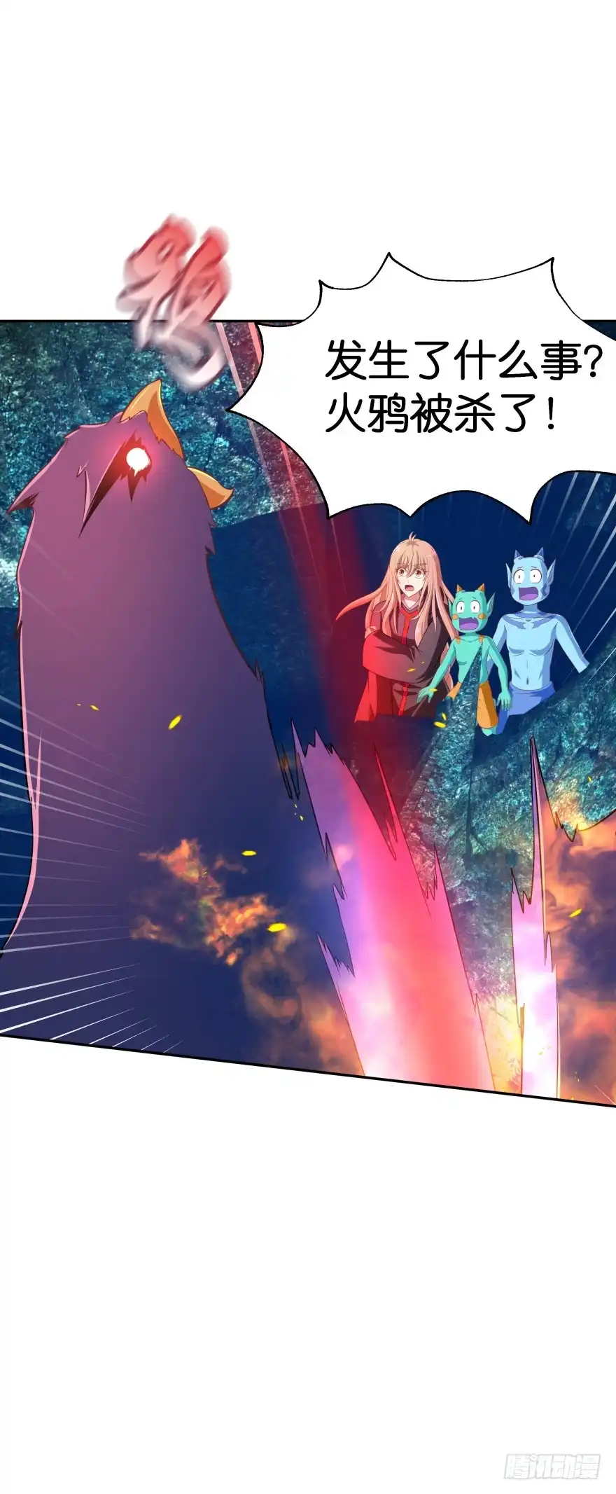 《魔神的恋爱法则》洞穴危机2 第55页