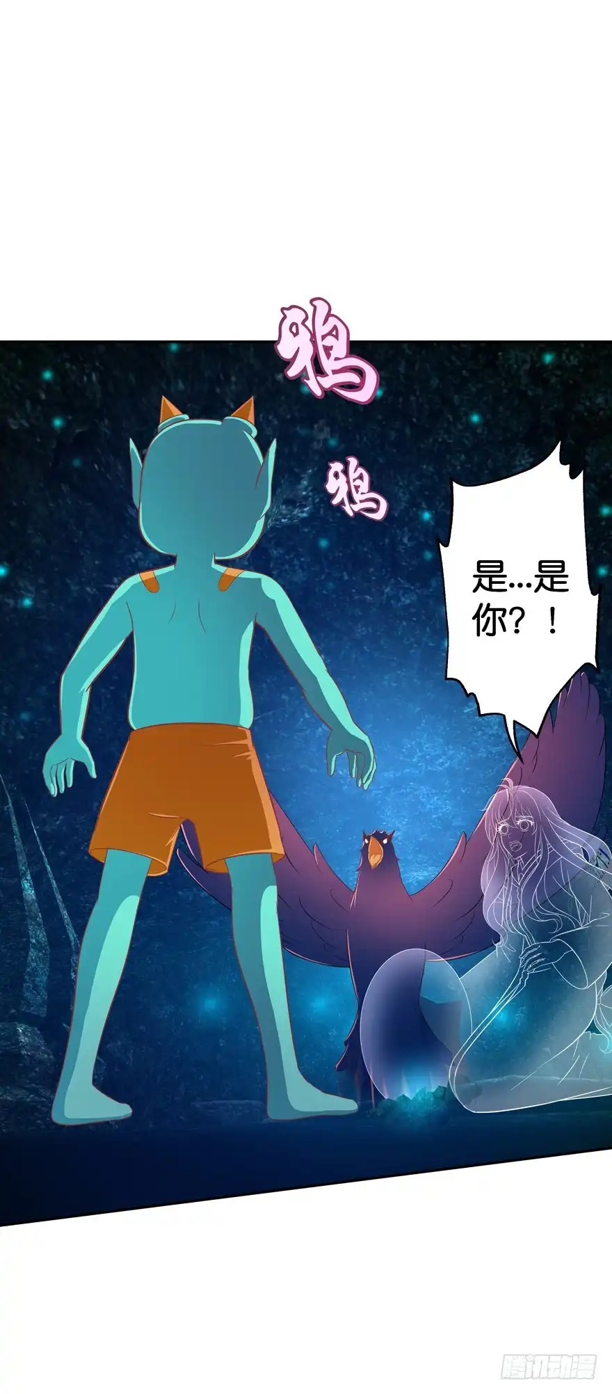 《魔神的恋爱法则》洞穴危机2 第4页
